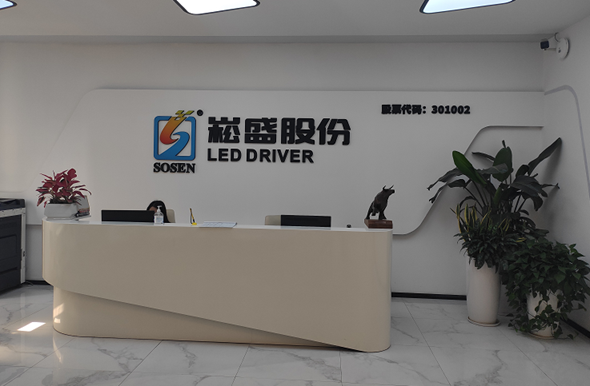 崧盛股份蒋晓琴：植物照明市场需求虽有所放缓 但仍看好这个赛道