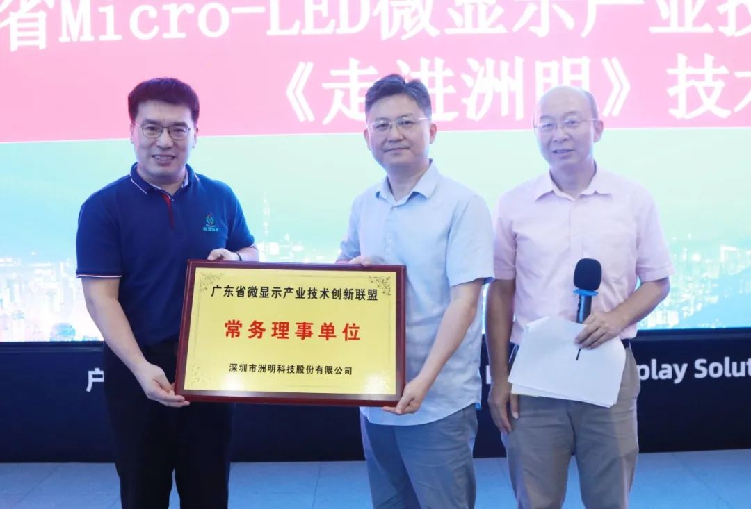 MiLEDA联盟莅临洲明考察交流，瑞典皇家「双院」院士出席