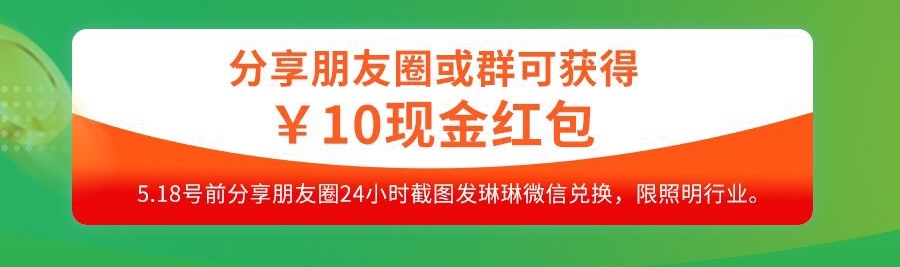 倒计时!中山智能照明研讨会议程公开