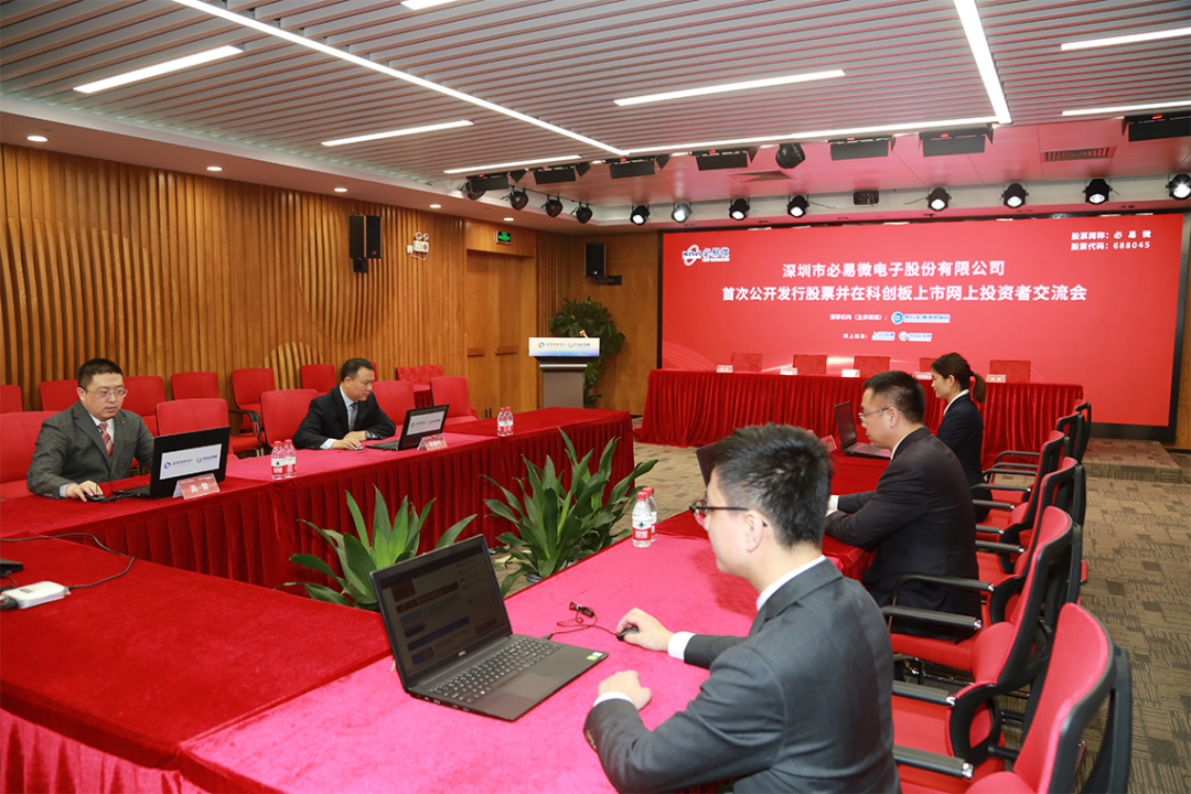 年营收8.8亿！5月26日敲钟！科创板第3家LED照企来了，是它？