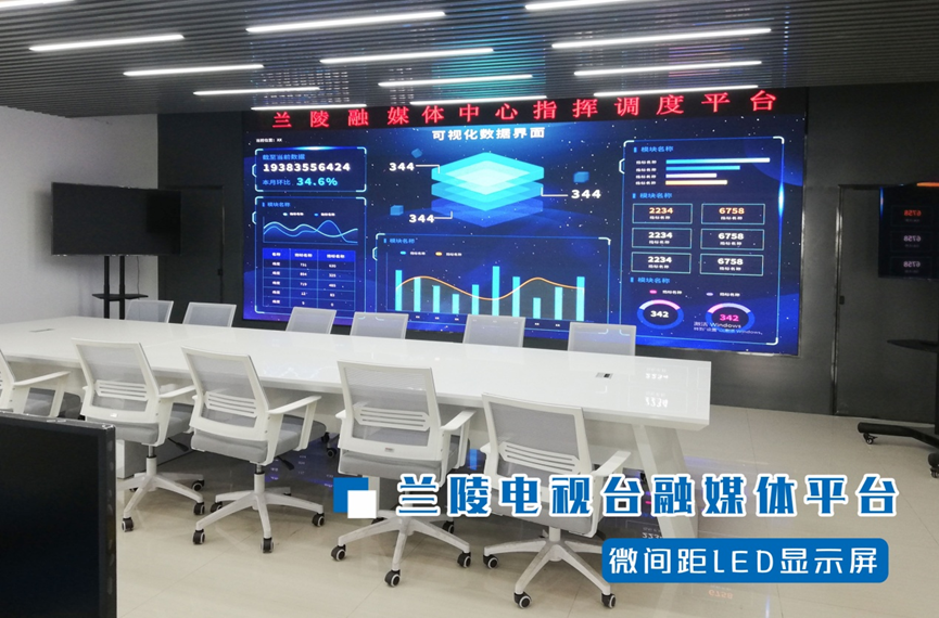 汇聚资源 融合发布|Voury卓华助力沂南县融媒体中心演播室建设