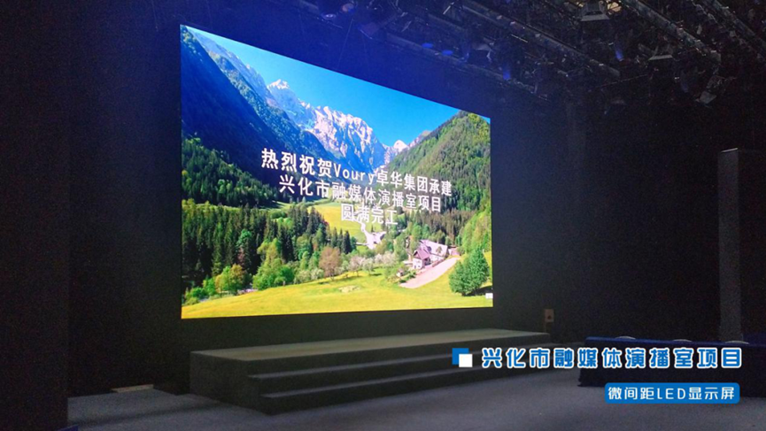 汇聚资源 融合发布|Voury卓华助力沂南县融媒体中心演播室建设