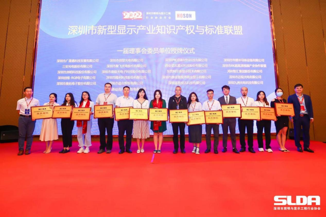 深圳新型显示知识产权与标准联盟成立，TCL华星任理事长单位