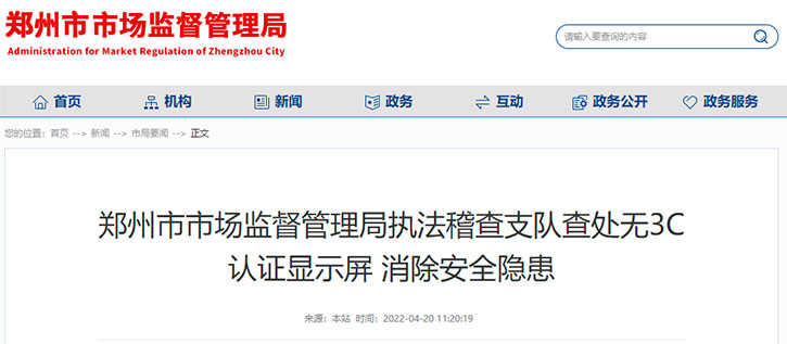 艾比森倡导8大LED显示标准，与合作伙伴加速迈向品牌整机时代