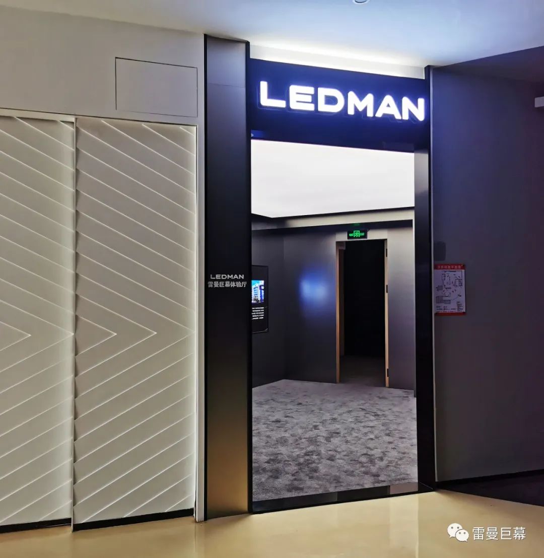 LEDMAN雷曼巨幕入驻广州花果山超高清视频产业特色小镇