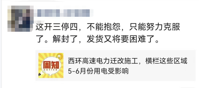 错峰用电又来！面对“开三停四”、“开二停五”照企们将如何应对？