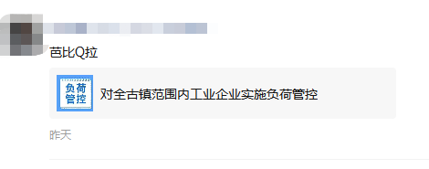 错峰用电又来！面对“开三停四”、“开二停五”照企们将如何应对？