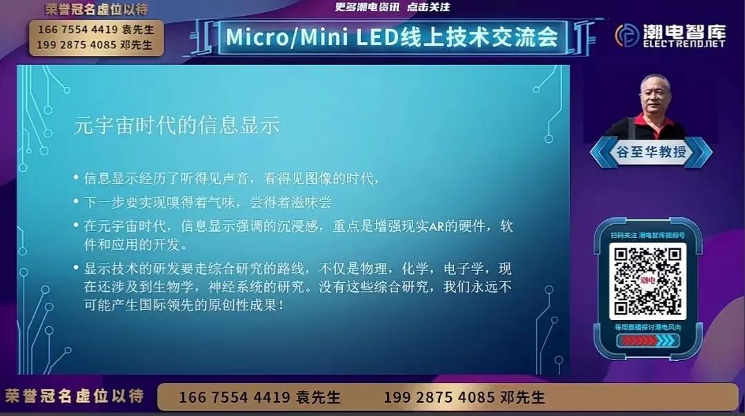 复旦大学携手华工激光，为大家解惑Mini/Micro LED技术难题