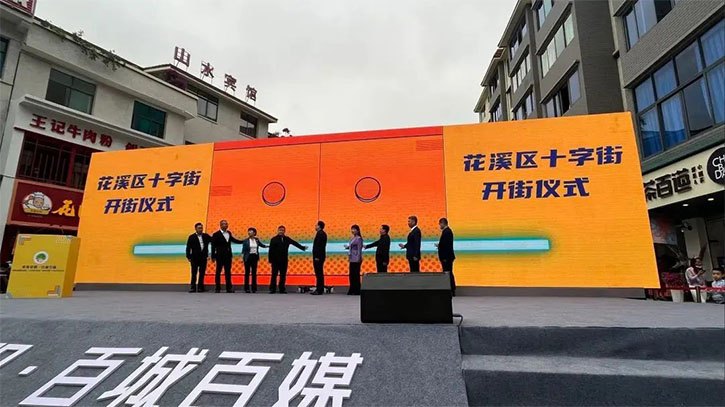 联建光电超高分辨率裸眼3D巨幕点亮贵阳花溪十字街