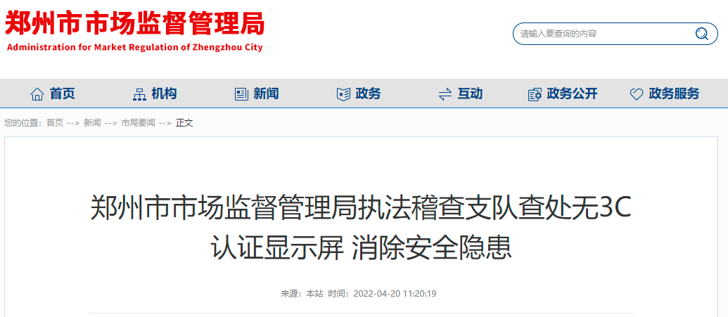 深圳商报报道 | 艾比森倡导8大LED显示标准，与合作伙伴加速迈向品牌整机时代