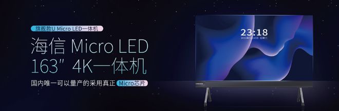 大有可为 海信商用显示持续落地“大显示”战略
