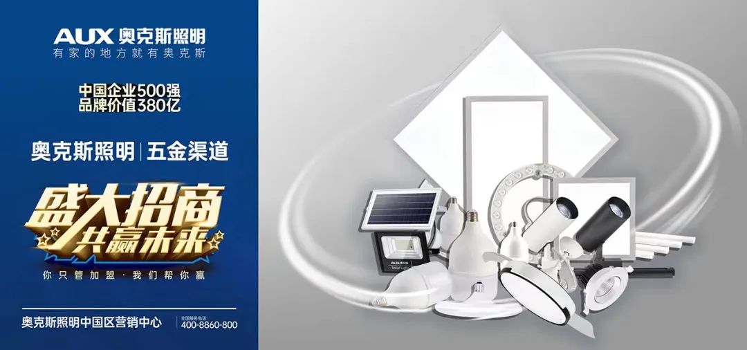 这三年，欧普是如何一步步优化“家居渠道”的？好狠一企业…