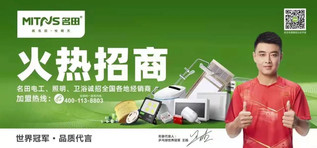 这三年，欧普是如何一步步优化“家居渠道”的？好狠一企业…