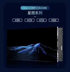 海信商显推出Micro LED一体机等6款Vision系列新品