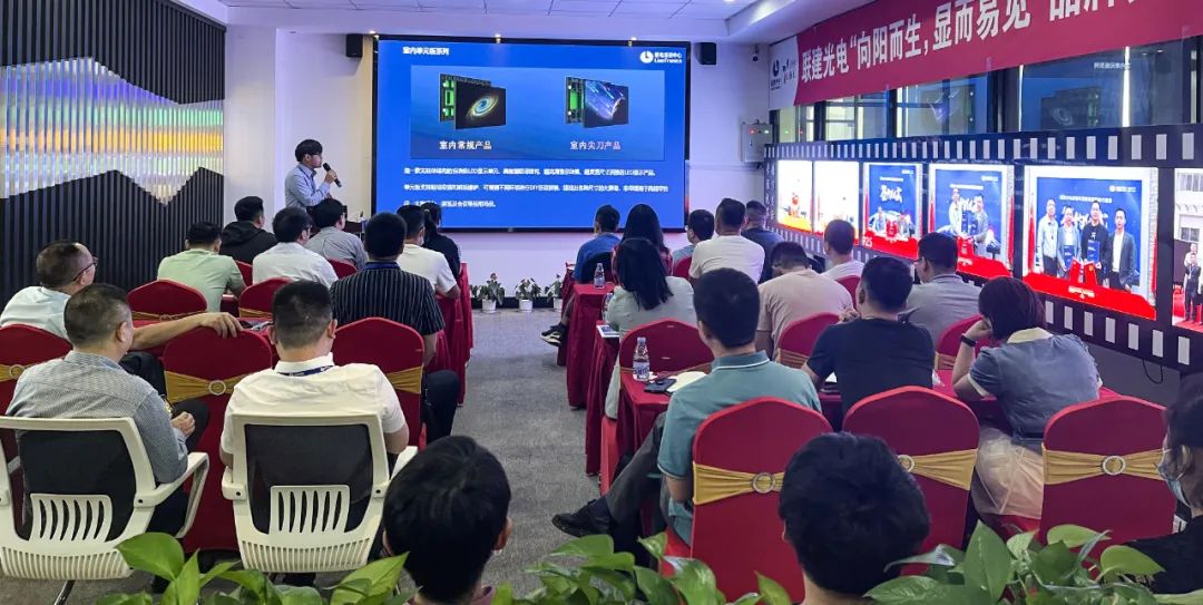 “向阳而生,显而易见”联建光电品牌交流会福建站圆满举办 “向阳而生,显而易见”联建光电品牌交流会福建站圆满举办