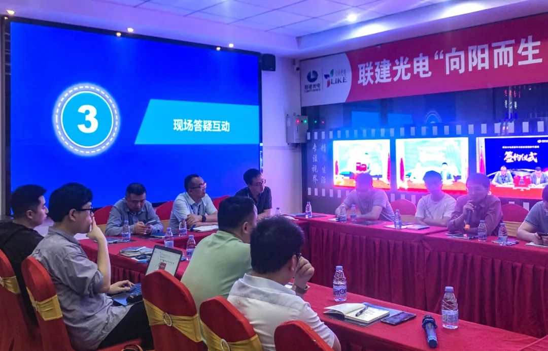 “向阳而生,显而易见”联建光电品牌交流会福建站圆满举办 “向阳而生,显而易见”联建光电品牌交流会福建站圆满举办