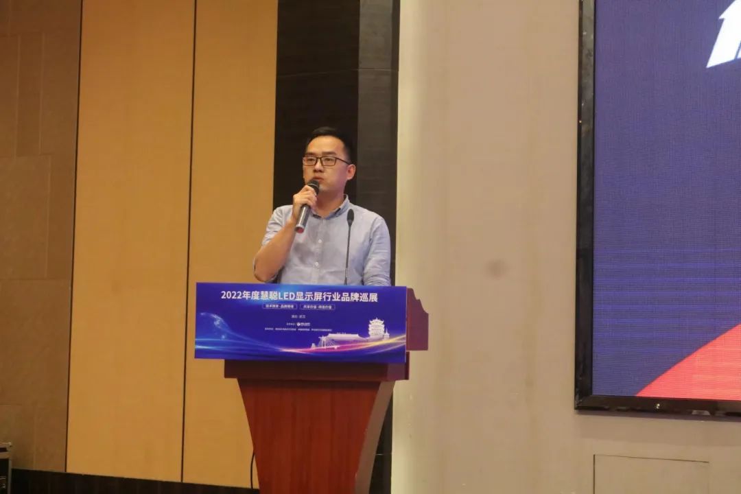 2022年度慧聪LED显示屏行业品牌巡展武汉首站圆满结束！