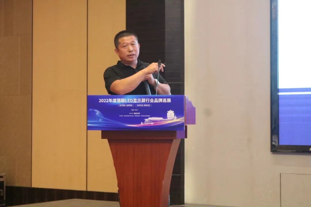 2022年度慧聪LED显示屏行业品牌巡展武汉首站圆满结束！