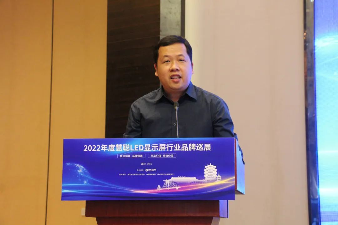 2022年度慧聪LED显示屏行业品牌巡展武汉首站圆满结束！