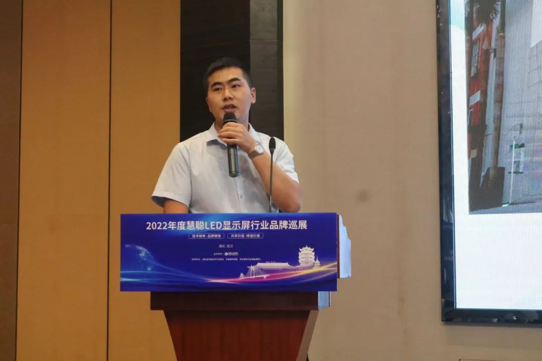 2022年度慧聪LED显示屏行业品牌巡展武汉首站圆满结束！