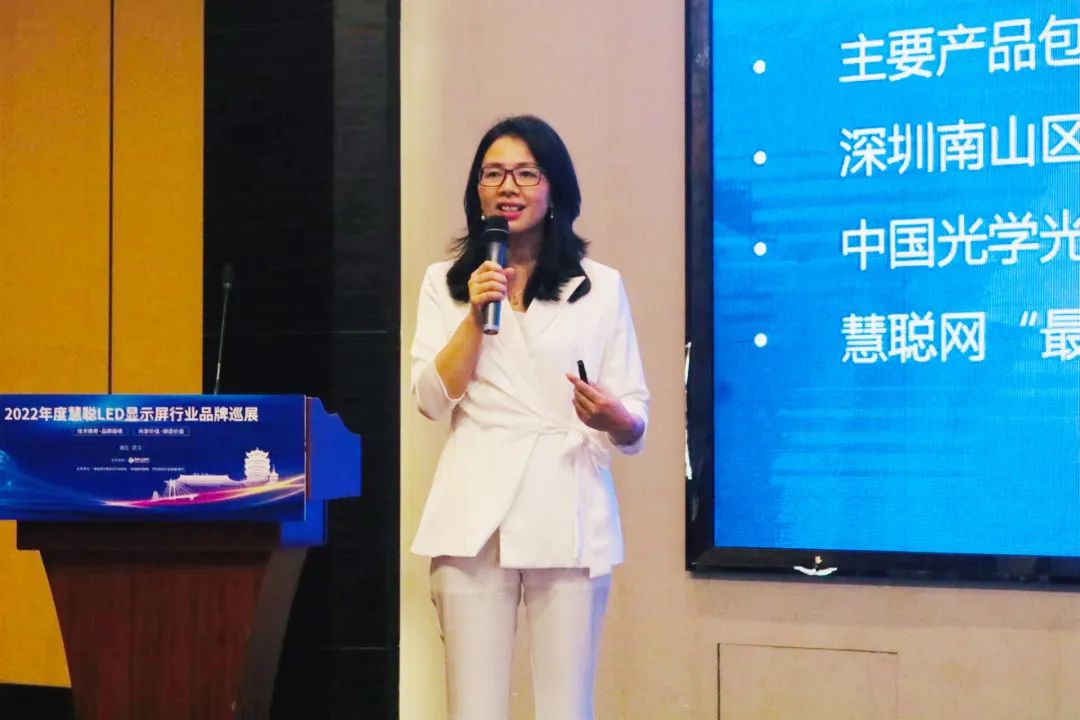 2022年度慧聪LED显示屏行业品牌巡展武汉首站圆满结束！