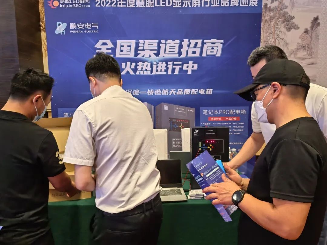 2022年度慧聪LED显示屏行业品牌巡展武汉首站圆满结束！