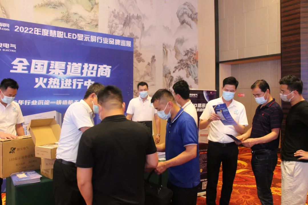 2022年度慧聪LED显示屏行业品牌巡展武汉首站圆满结束！