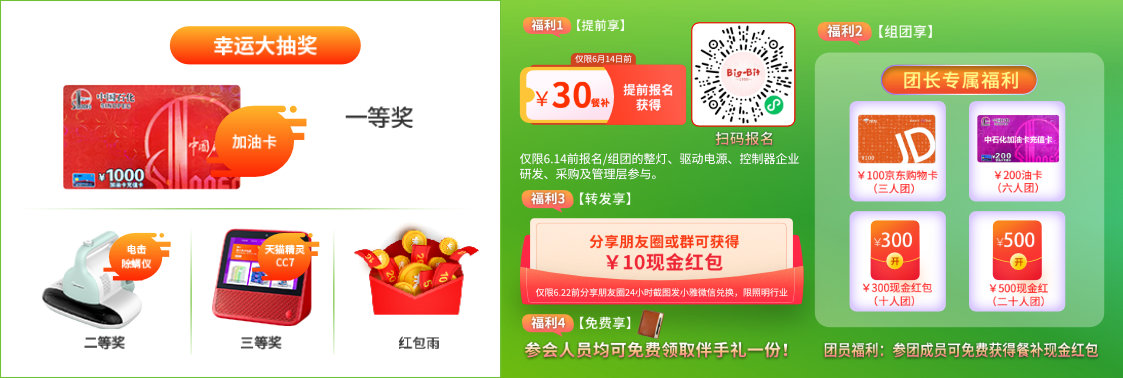 正式报名!宁波智能照明研讨会福利多多 正式报名!宁波智能照明研讨会福利多多