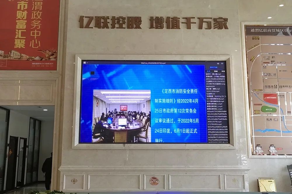 定西市通渭县消防救援大队巧借LED屏等宣贯《定西市消防安全责任制实施细则》