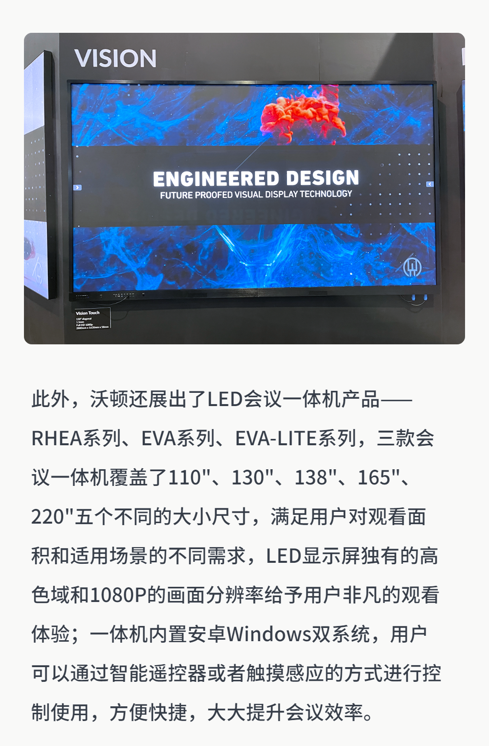 美国2022 InfoComm | 沃顿盛大登场，缔造商显新视界