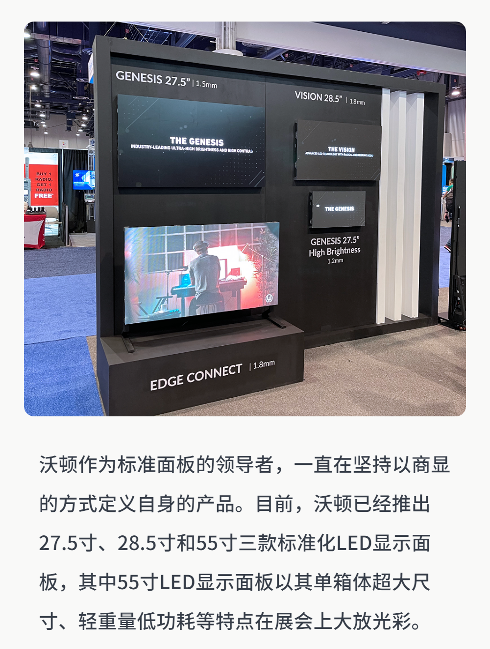 美国2022 InfoComm | 沃顿盛大登场，缔造商显新视界