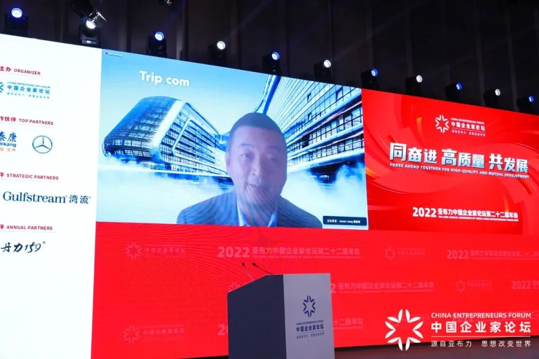 不忘初心!视诚科技助力亚布力中国企业家论坛第二十二届年会 不忘初心!视诚科技助力亚布力中国企业家论坛第二十二届年会