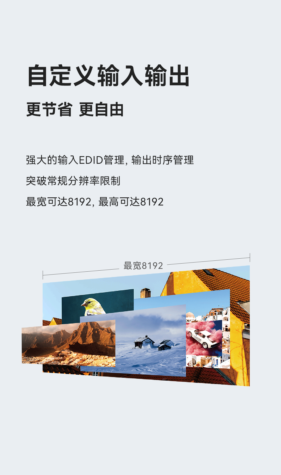 诺瓦天权分布式 | 连接寰宇 纵观视界