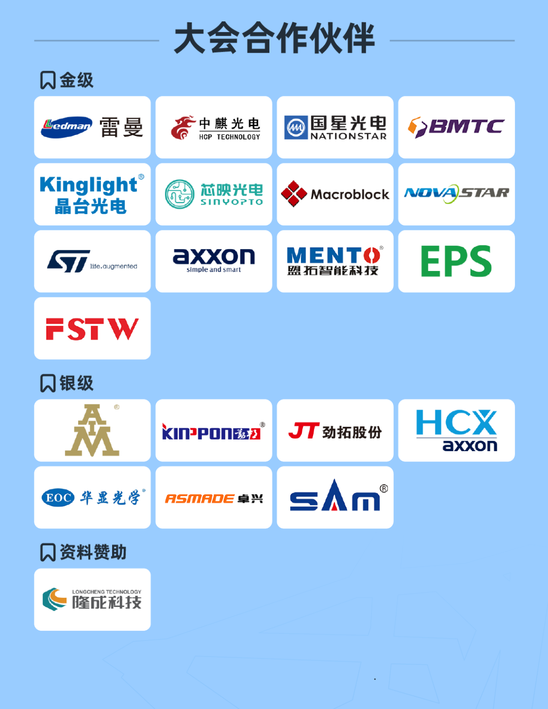 超高清显示市场发展“正提速”，国星光电如何选择？