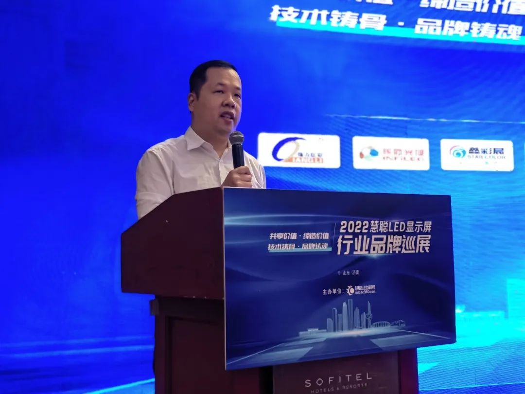 近400人参会！慧聪LED屏行业品牌巡展活动·济南站火爆收官！