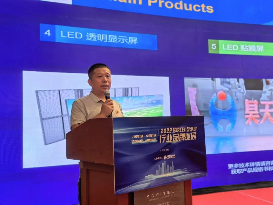 近400人参会！慧聪LED屏行业品牌巡展活动·济南站火爆收官！