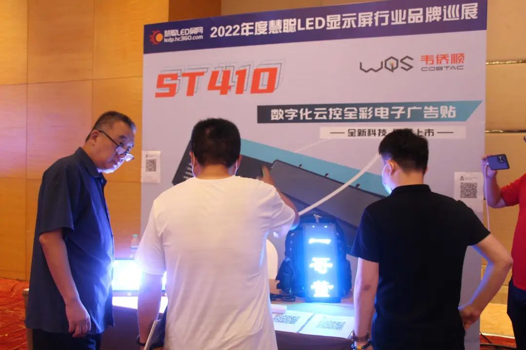 近400人参会！慧聪LED屏行业品牌巡展活动·济南站火爆收官！