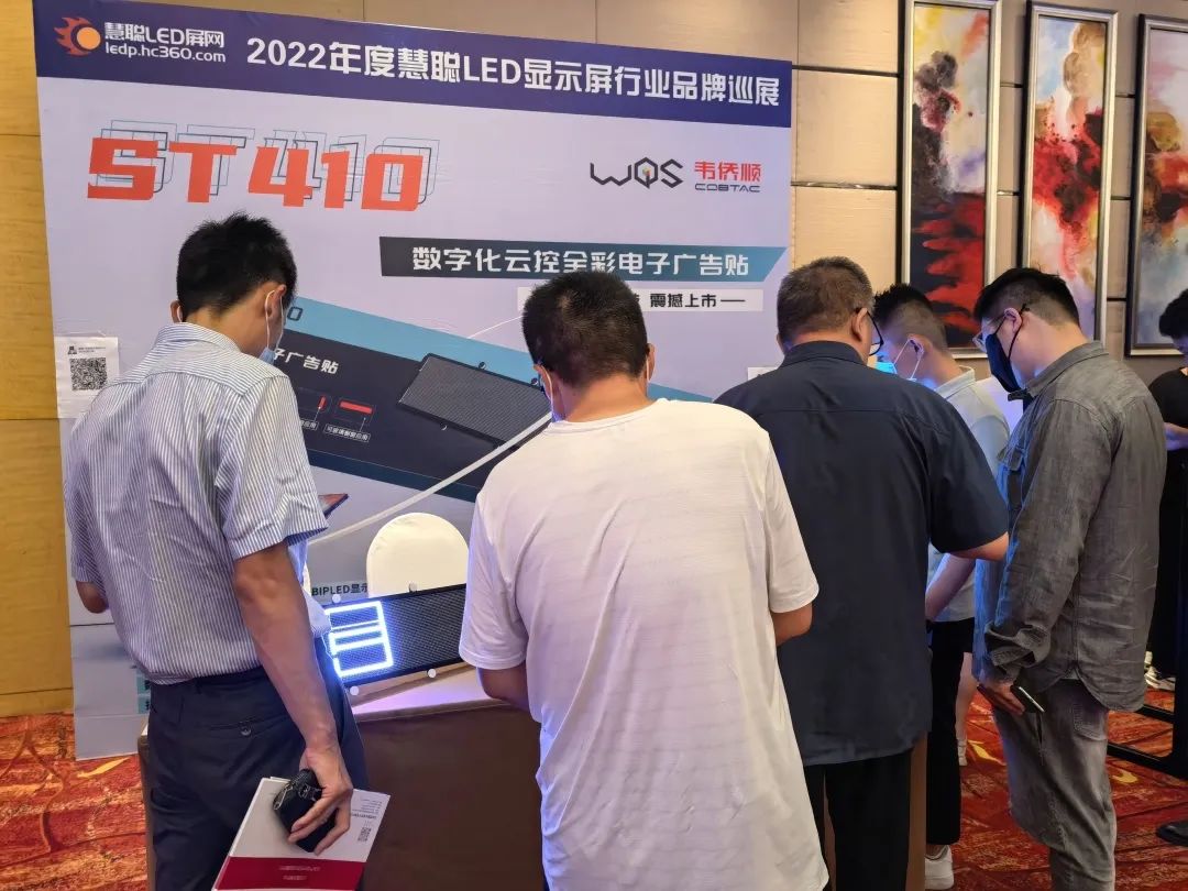 近400人参会！慧聪LED屏行业品牌巡展活动·济南站火爆收官！