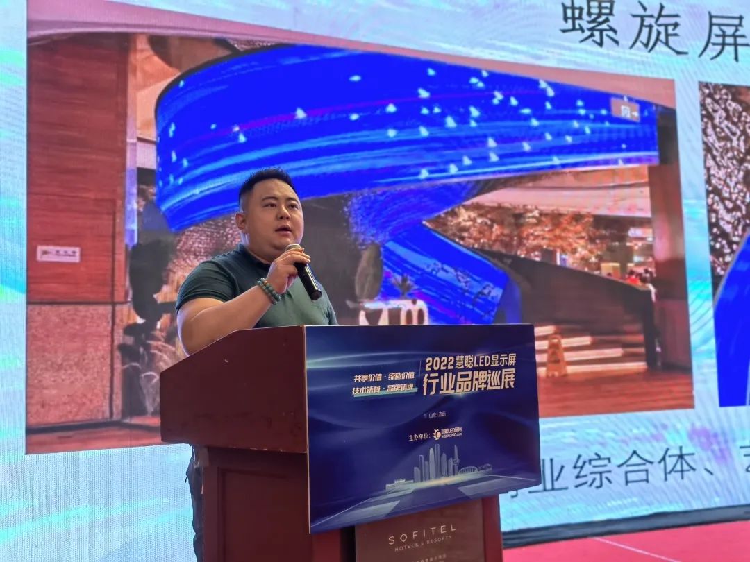 近400人参会！慧聪LED屏行业品牌巡展活动·济南站火爆收官！