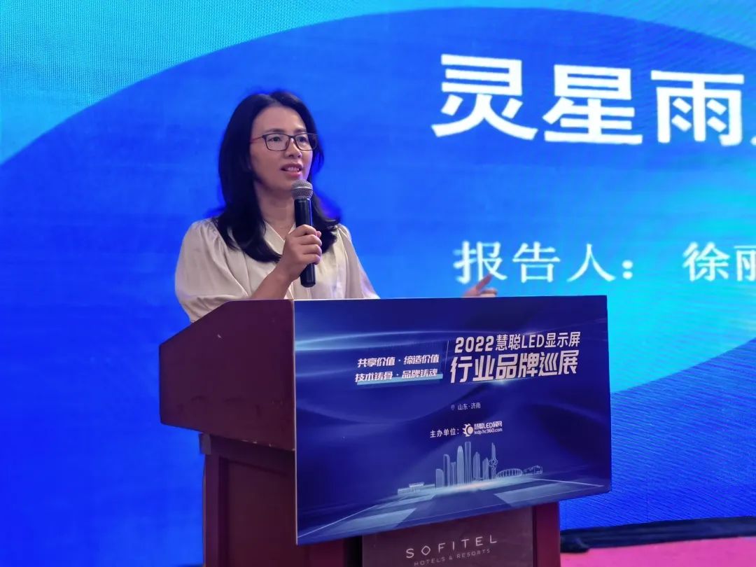 近400人参会！慧聪LED屏行业品牌巡展活动·济南站火爆收官！