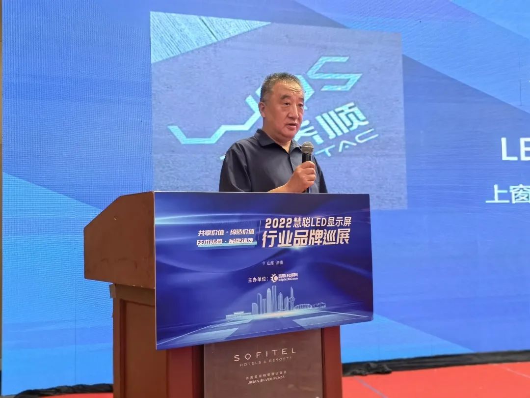 近400人参会！慧聪LED屏行业品牌巡展活动·济南站火爆收官！