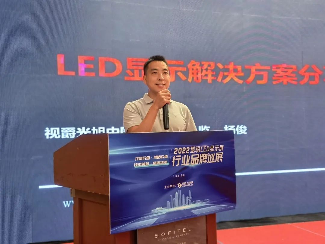 近400人参会！慧聪LED屏行业品牌巡展活动·济南站火爆收官！