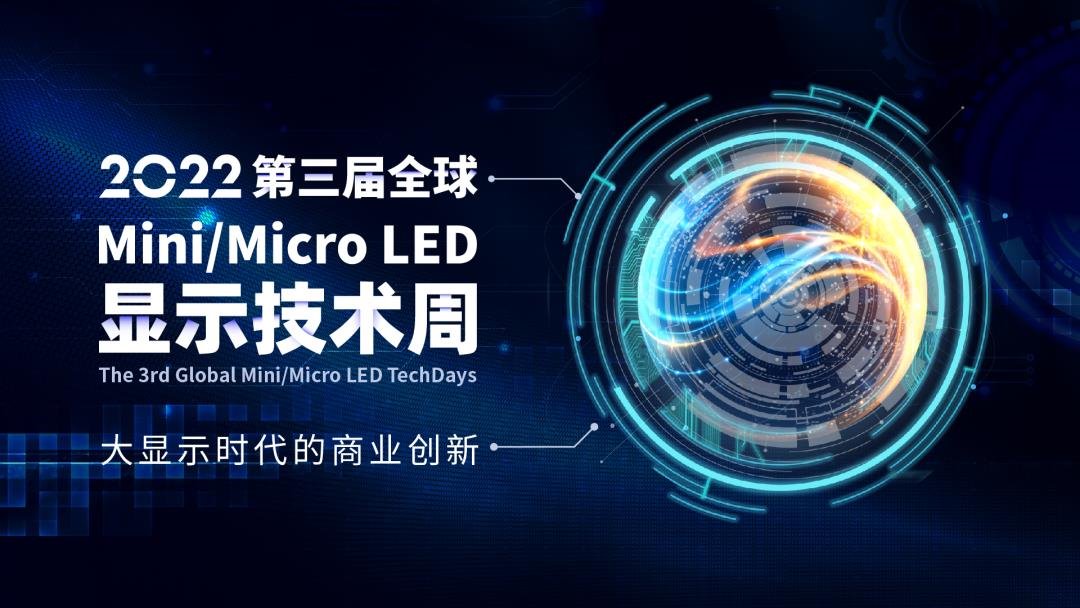 美国开发出热诱导Micro LED巨量转移技术