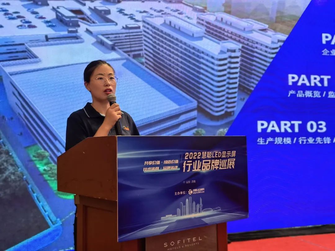 近400人参会！慧聪LED屏行业品牌巡展活动·济南站火爆收官！