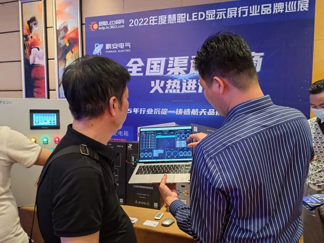 近400人参会！慧聪LED屏行业品牌巡展活动·济南站火爆收官！