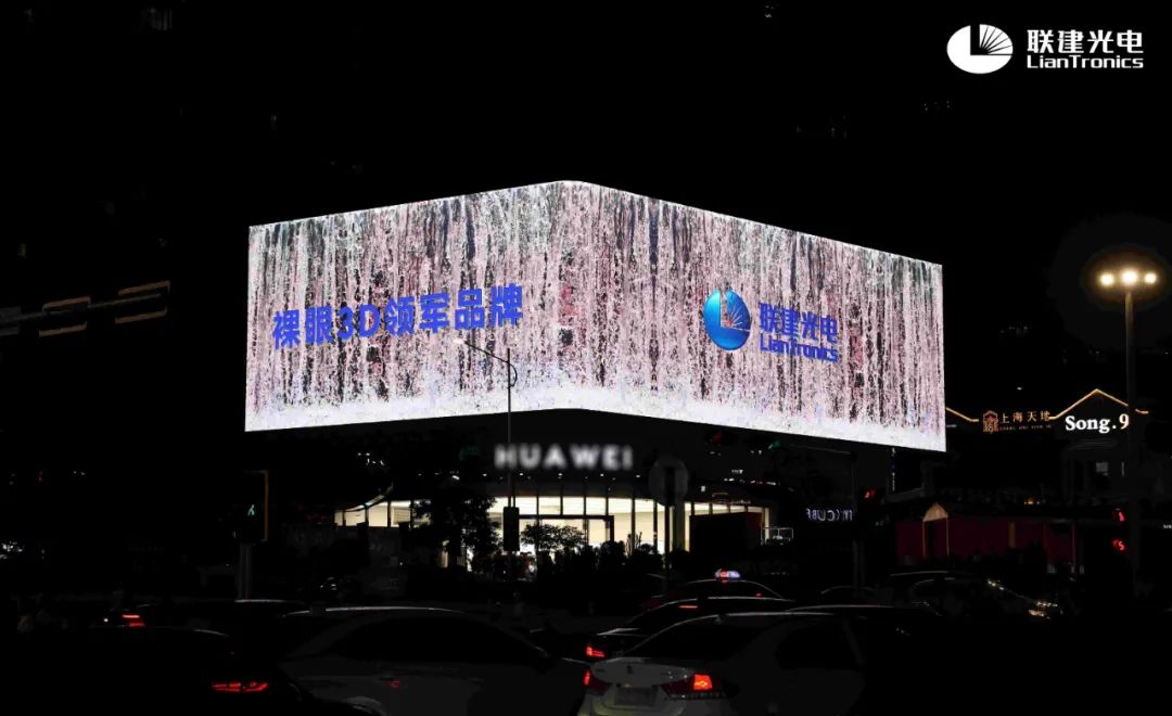 世界看南宁的第一眼——联建光电裸眼3D大屏点亮仪式圆满举办！