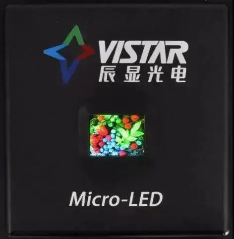 黑马”辰显光电Micro LED拓疆