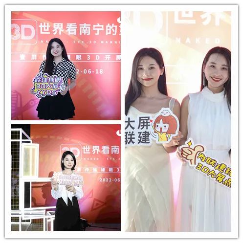 世界看南宁的第一眼——联建光电裸眼3D大屏点亮仪式圆满举办！