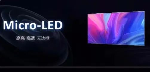 Micro LED股普涨 天马、维信诺等建试验线加快产业化 Micro LED股普涨 天马、维信诺等建试验线加快产业化