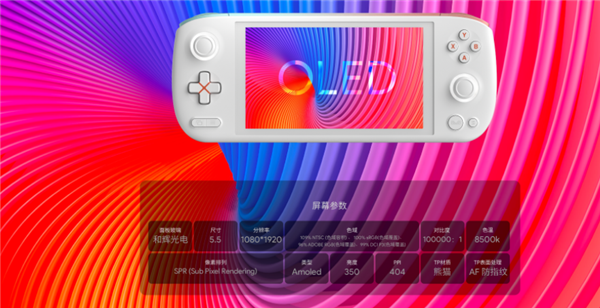全球首款OLED Win轻薄掌机!AYANEO AIR开启众筹:火速破100万港币 全球首款OLED Win轻薄掌机!AYANEO AIR开启众筹:火速破100万港币